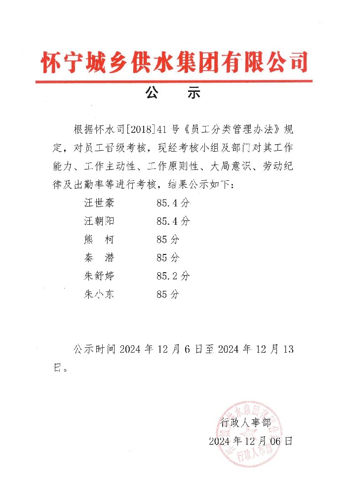 公示_00.jpg